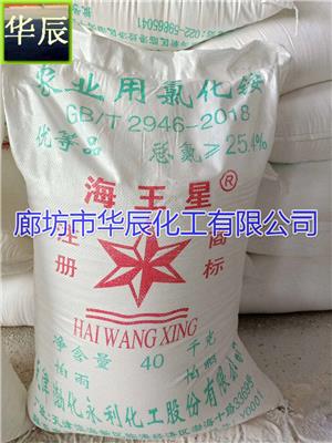 海王星农铵批发--天津大小包装--华辰干铵现货