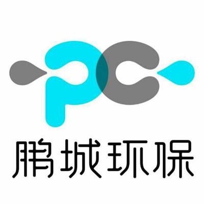 深圳市鹏城环保科技发展有限公司