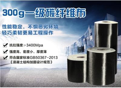 桂林碳纤维布 性价比高