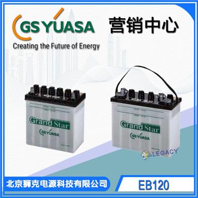 日本GSYUASA蓄电池 EB35型号蓄电池 适用AGV小车适用电动车轮椅12V35Ah