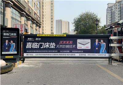 上海小区道闸广告发布，找哪家？壹媒介