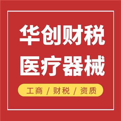 天津市河东区注册个人诊所需要什么条件