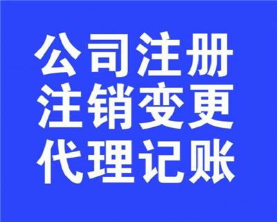 天津河东区_记账报税会计服务_一站式服务的好处