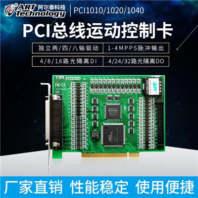 PCIe1010 PCIe总线独立2轴驱动运动控制卡