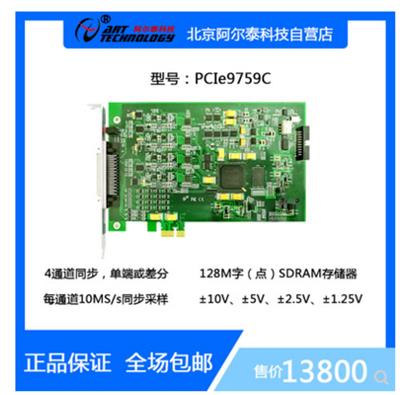 PCIe9759C 16位ADC分辨率，较高采样频率10MS/s