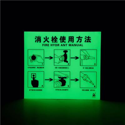 夜明蓄光标识消防栓使用方法示意图