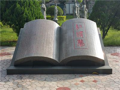 哈尔滨书本石雕 美观坚固耐用 免费设计 五年质保