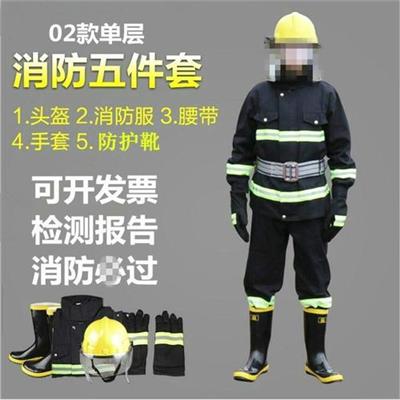 02消防灭火战斗服套装 新式消防员防护服五件套