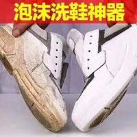 小白鞋清洁剂/小白鞋清洗剂配方生产技术