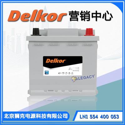 韩国DELKOR蓄电池LN1 554 400053 12V50Ah520A 启动AGM蓄电池供应