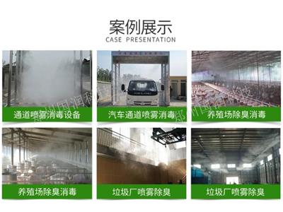 驻马店垃圾房除臭喷雾机 服务为先 郑州国润科技供应