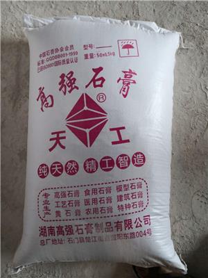 台州模型石膏粉 模具石膏 厂家直销