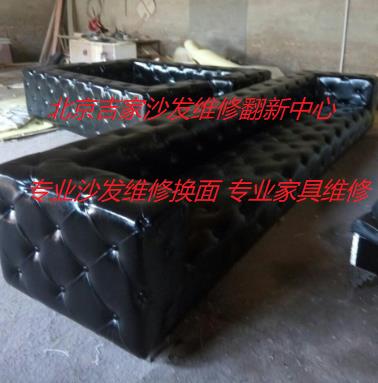 北京修家具，修沙发塌陷，皮沙发掉皮翻新，床头餐椅换面