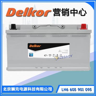 韩国DELKOR蓄电池LN6 605 901095 12V105Ah950A 启动AGM蓄电池供应