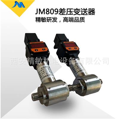 JM308小巧型扩散硅压力变送器