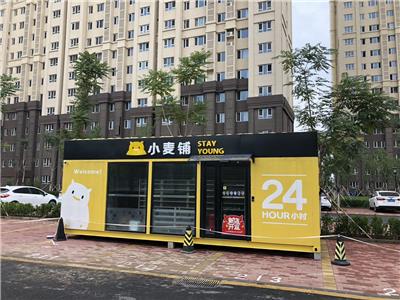 北京经济技术开发区创意集装箱活动房 集装箱创意房屋 质量保证
