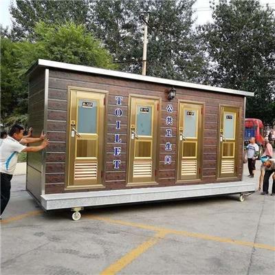 北京经济技术开发区移动卫生间厂家 移动式卫生间 专业集装箱定制 租赁