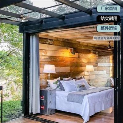 在线免费咨询 民宿 荆州住人集装箱度假房设计