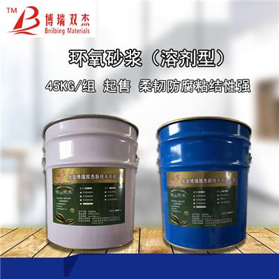 杭州环氧胶泥加工厂家 防水砂浆 质量**