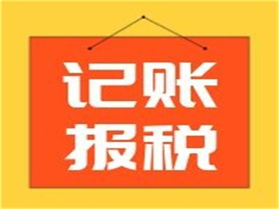 东丽新立镇工商注册网上申报平台操作流程