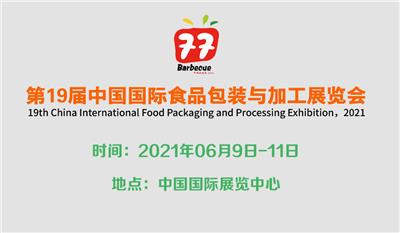 2021中国环博会农业废弃物处理利用博览会