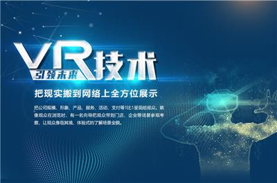 郑州工厂VR全景拍摄制作 720VR全景拍摄制作