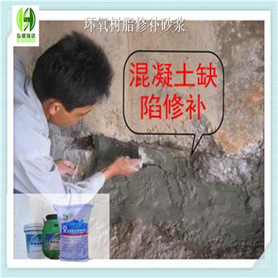 琅琊环氧树脂砂浆_用来修复水泥混凝土缺陷