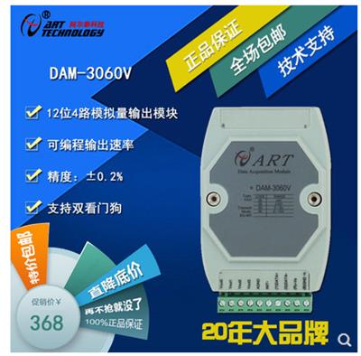 DAM-3060V 12位4路模拟量输出模块、可编程输出速率，RS485