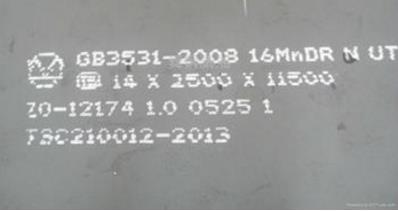 16MnDR-低温锅炉容器板-正火-GB 3531-舞钢