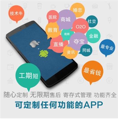郑州APP定制开发价格-一对一沟通服务