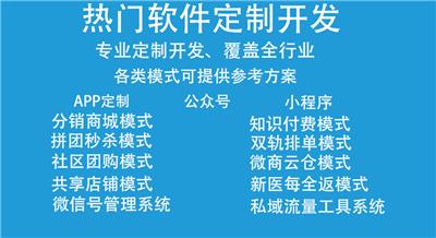 惠州APP开发定制厂家-提供一站式服务