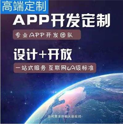 杭州APP定制开发公司-功能多样