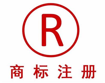 东莞商标注册方式-提供一站式服务