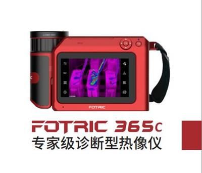 连云港FOTRIC 365C