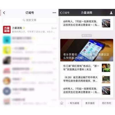 重庆新闻广播FM96.8微信公众号广告部及联系方式 在线免费咨询-登报公告怎么写