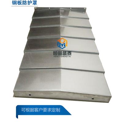 高峰MV-1000数控机床钢板防护罩不绣钢护板