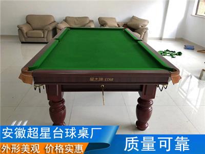 宁国中式台球桌 安徽**星体育用品有限公司