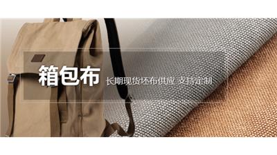 广州涤棉坯布销售 中恒大耀纺织科技供应