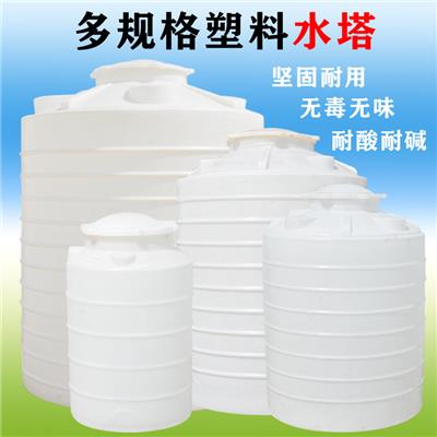 湖南岳阳3吨塑料储罐,湖南岳阳白色塑料水箱