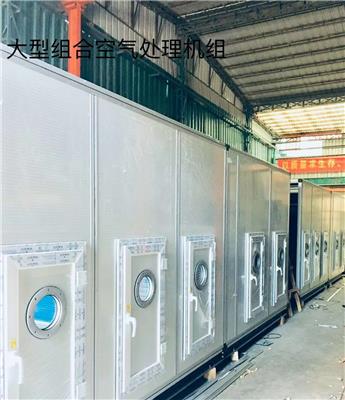 惠州空调净化系统直销 设计施工一体化