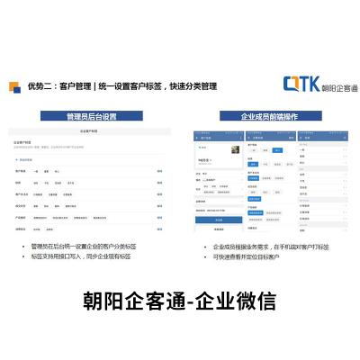 旅游_北京五金工具企业微信平台_朝阳科技