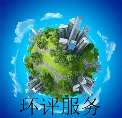 渭南 突发环境应急预案申请公司