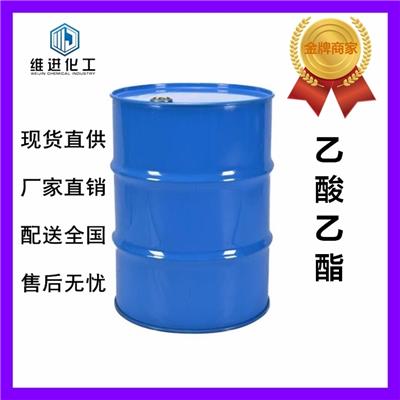 乙酯厂家直销 国标优级品乙酯 桶装槽车配送全国