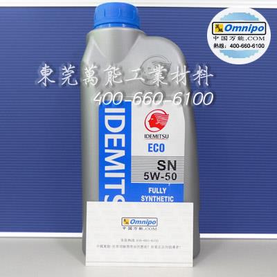 全合成机油润滑油IDEMITSU ECO SN 5W-50 日本进口出光润滑油 1L