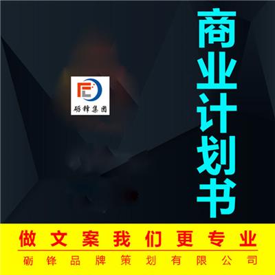 黑龙江标准化厂房项目商业计划书