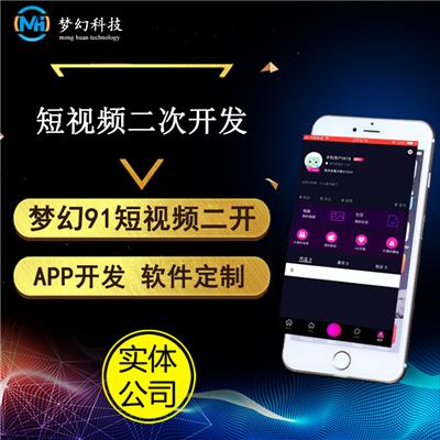 梦幻科技电商直播app商品推荐点赞互动平台