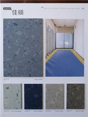 浙江杭州尚诺踏喜荣pvc塑胶地板的优点