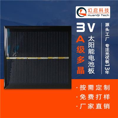 广东太阳能板滴胶板定制滴胶太阳能电池板