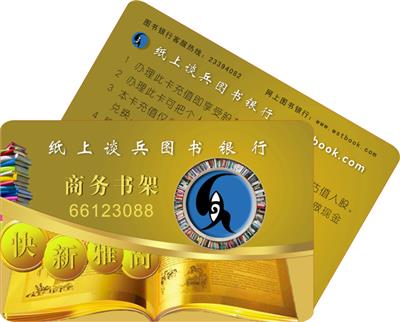 深圳IC卡IC卡生产商