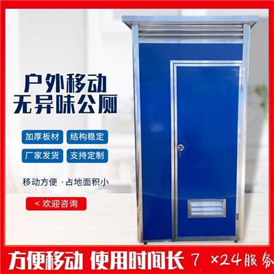 内蒙古移动环保厕所 厂家定制批发报价